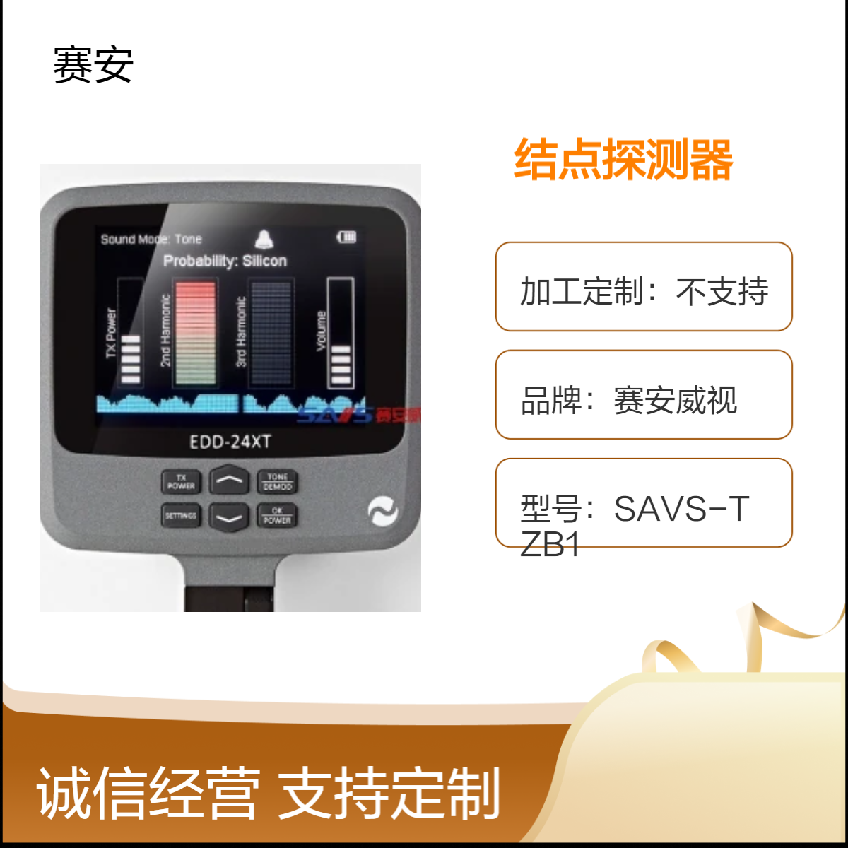 英国EDD24XT便携式非线性结点探测器 误报率低 一手货源