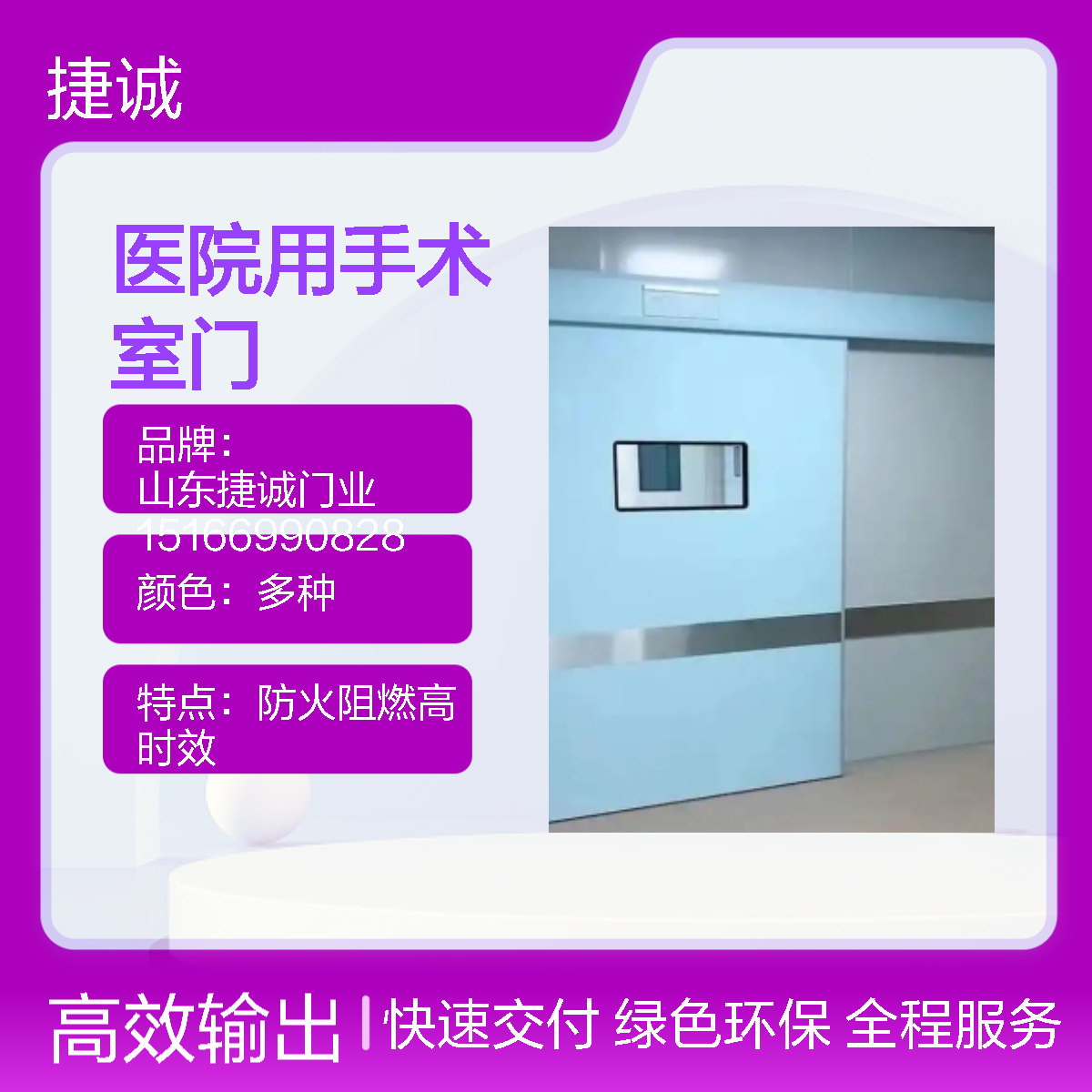 医院洁净门 气密自动门 手术室门 平移平稳 静音 智能控制