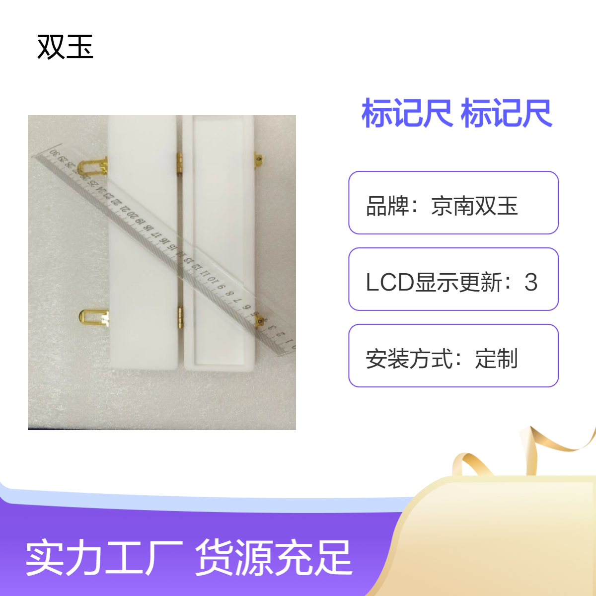 放射成像测量标记尺金属刻度成像显影标记尺