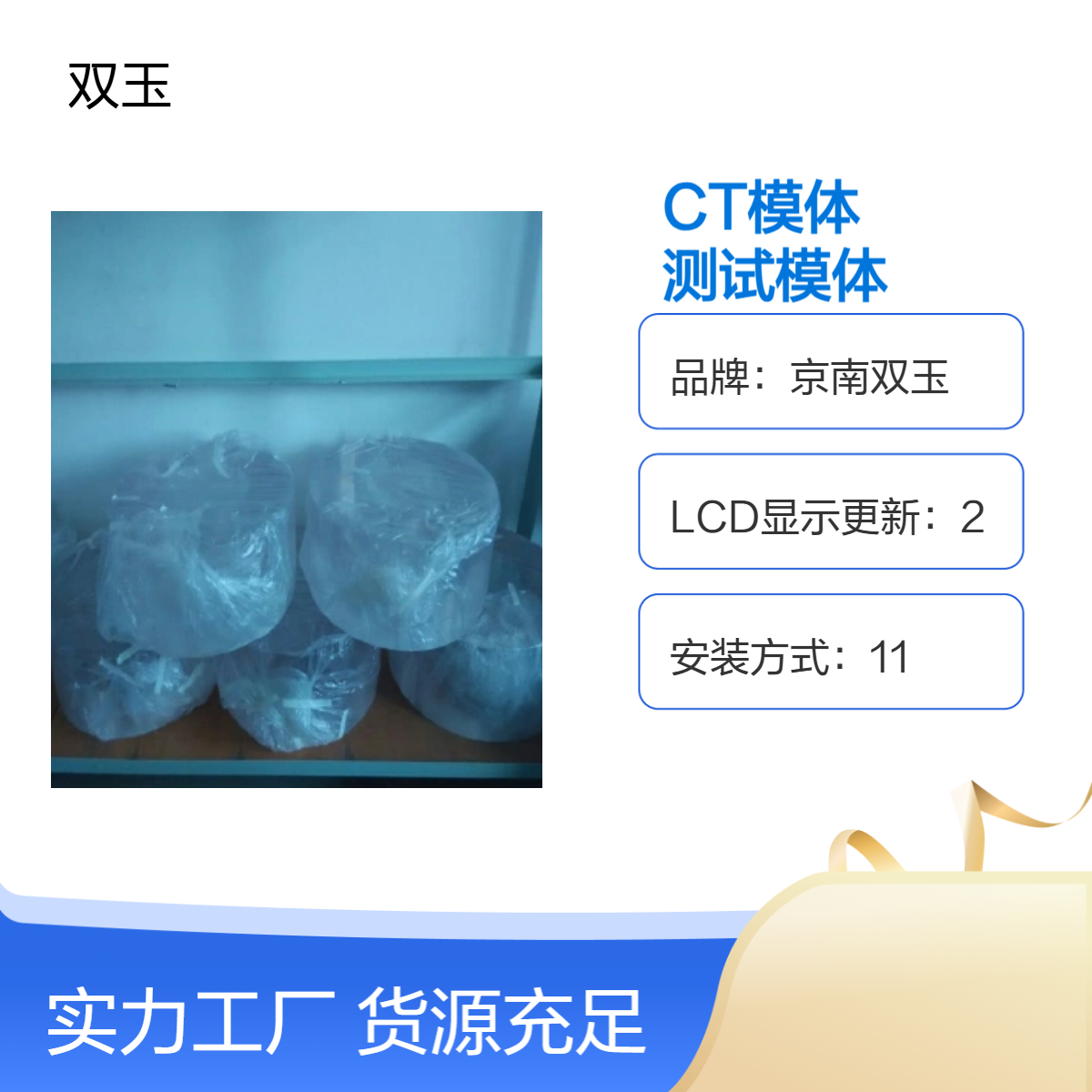 头部CT模体模拟病变扫描测试模体