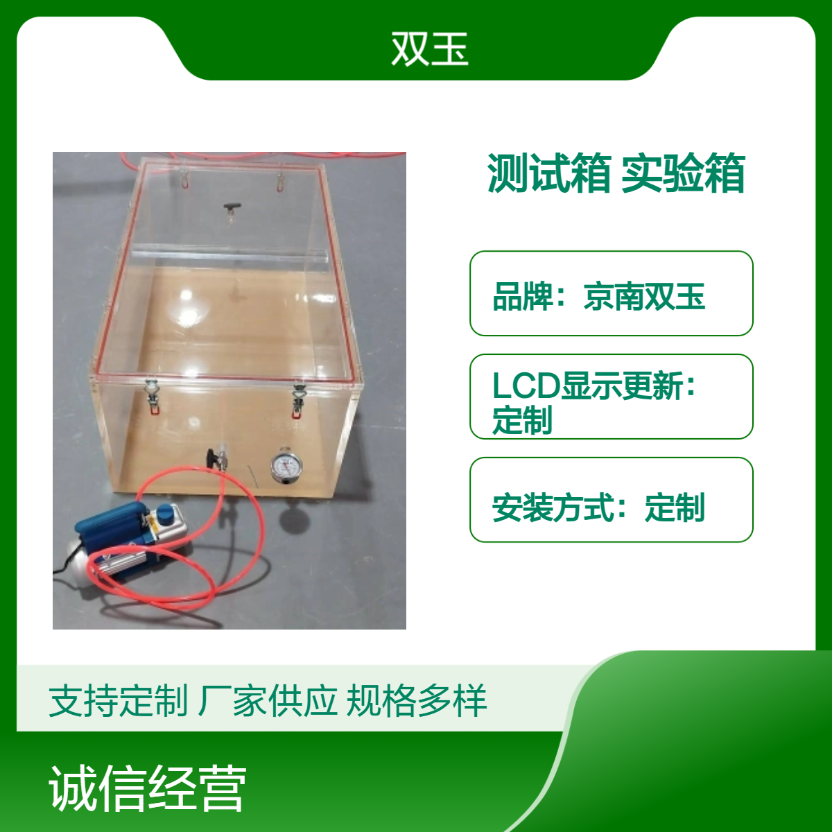 透明甲醛测试箱有机玻璃材质密封实验箱