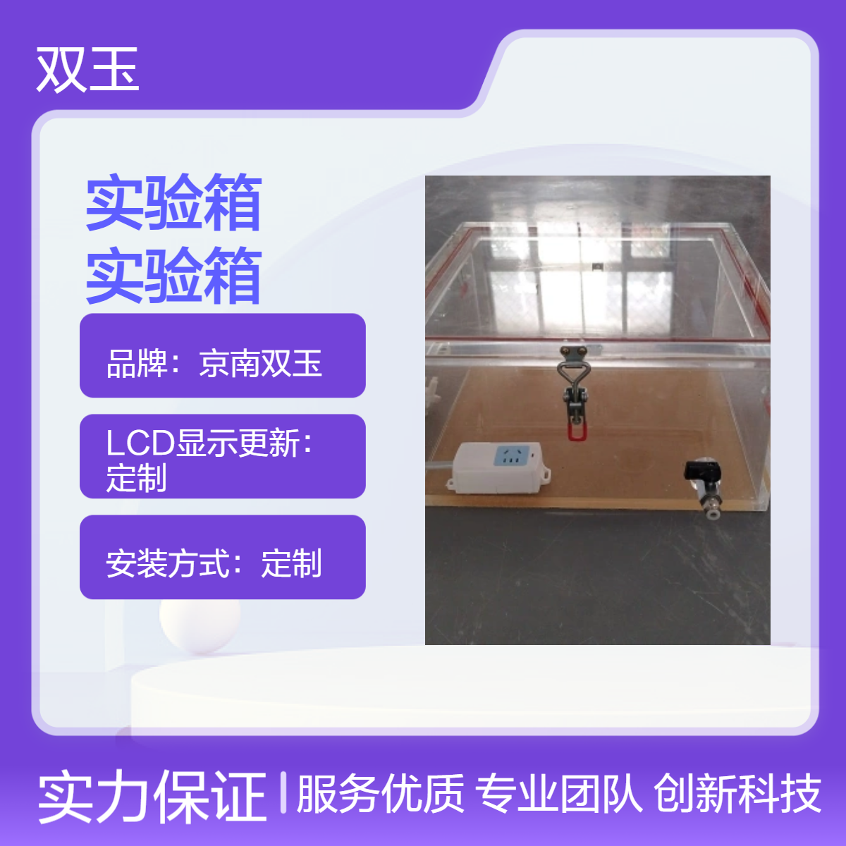 有机玻璃自动除湿实验箱温度控制干燥实验箱