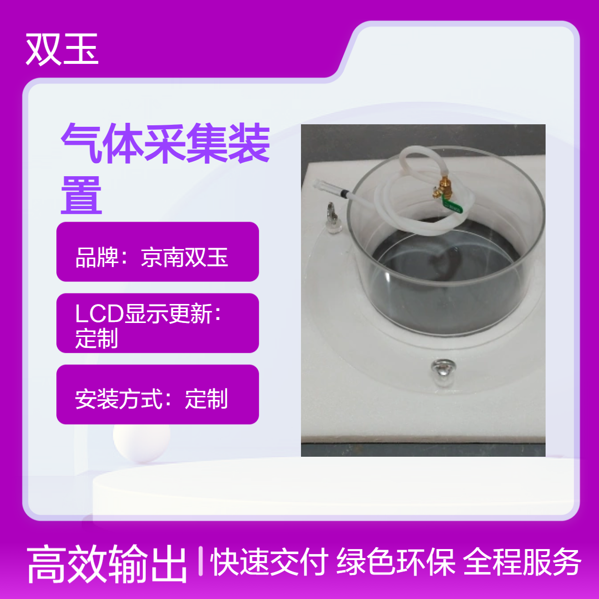 氨气采集静态箱大田碳排放研究气体采集装置