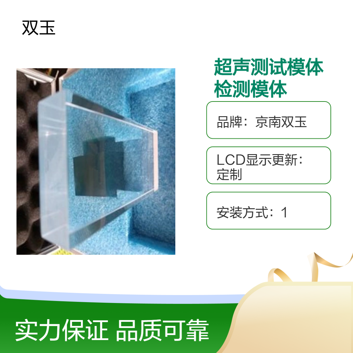 仿组织超声测试模体超声参数校验检测模体