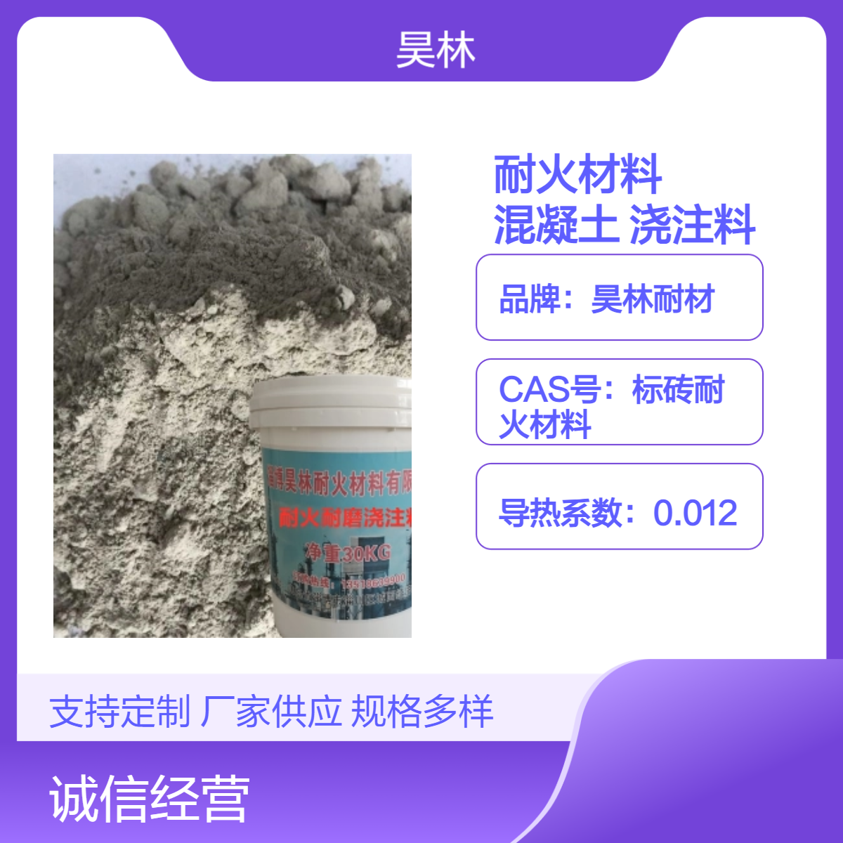 地面耐火材料混凝土 昊林耐材 锅炉窑炉高强耐火耐磨 刚玉浇注料