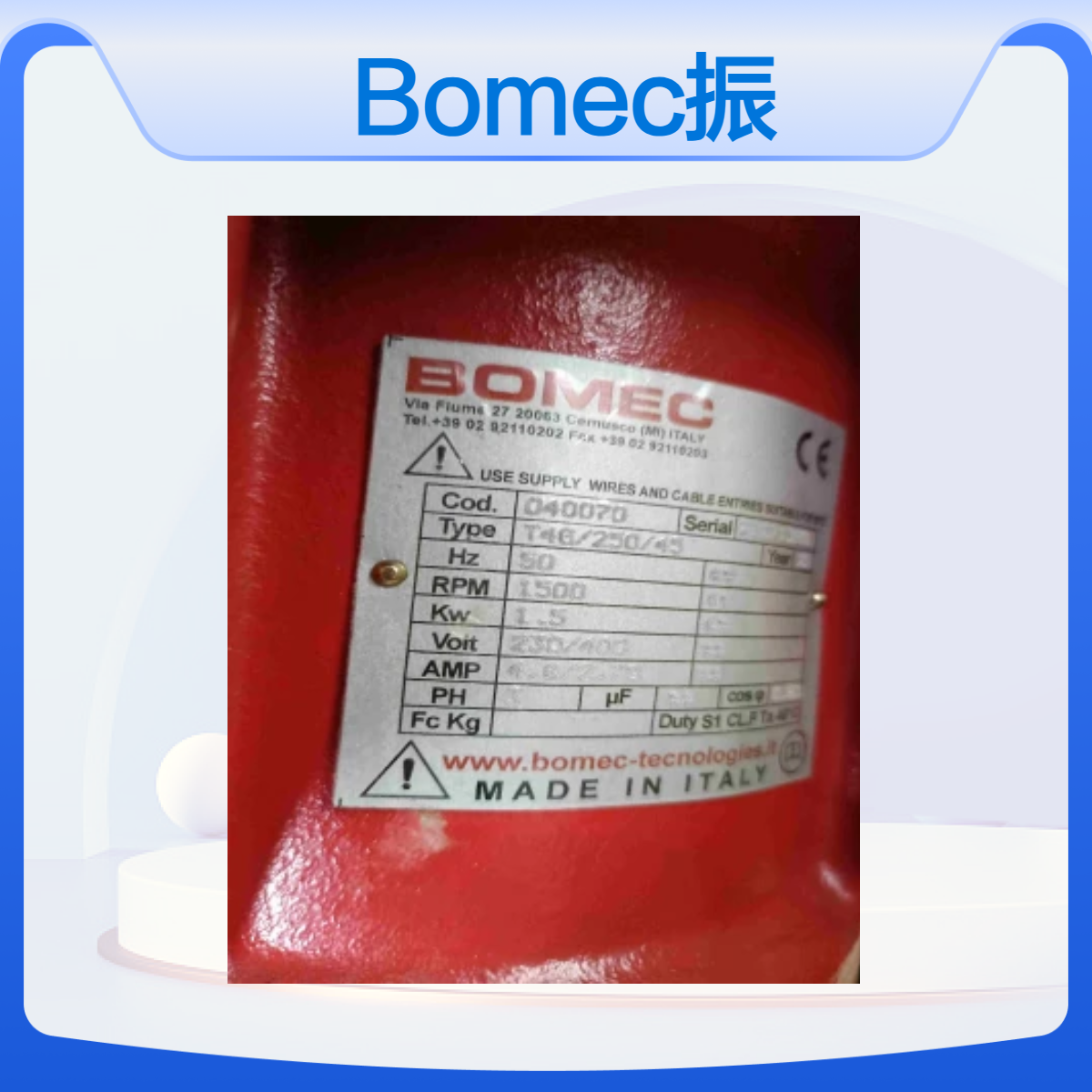 Bomec品牌振动电机 高性能工业应用 法兰振动器