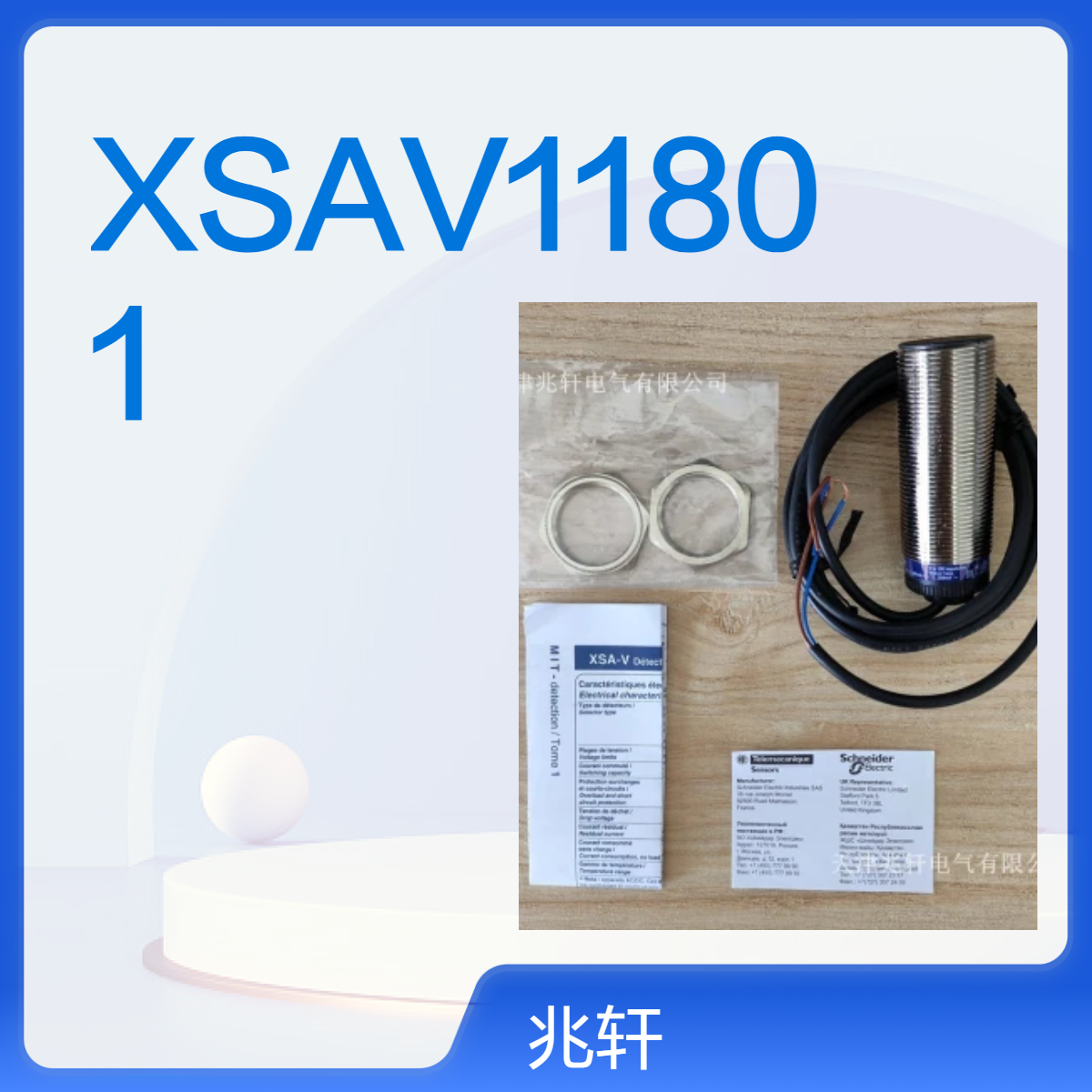 施耐德传感器XSAV11801接近开关质保1年产地印尼