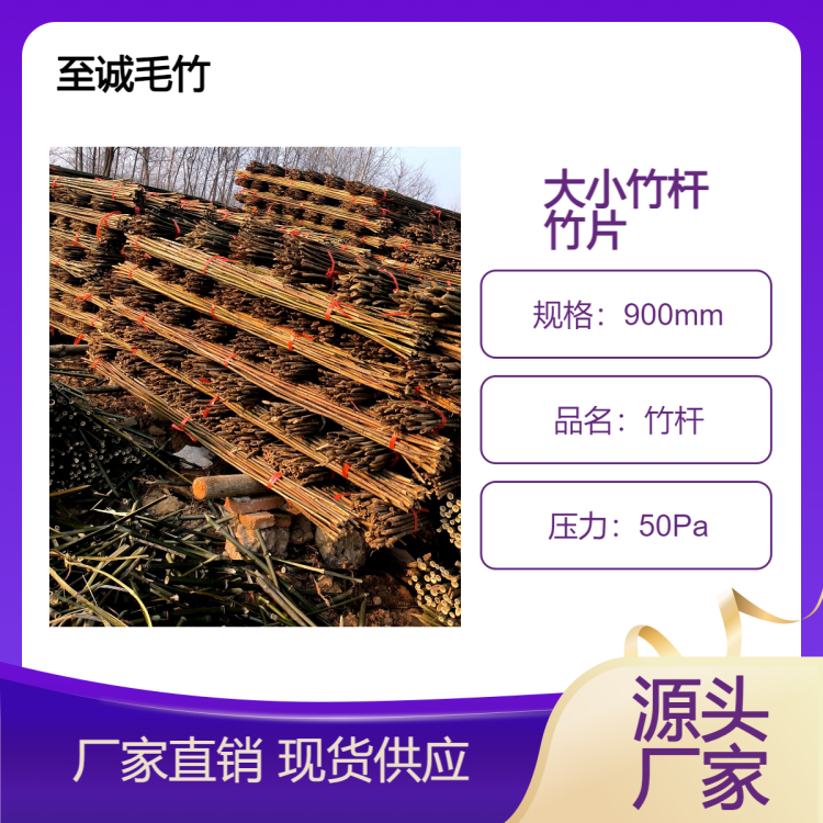 厂家现货各种瓜果蔬菜架竹杆 园林绿化支撑竿 温室竹竿竹片 定制加工