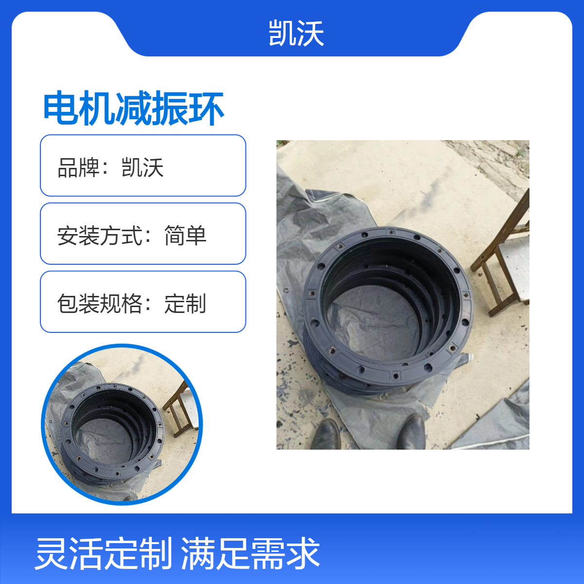 电机减振环 DT250 DT350 DT550 DT660 简单易装 减震效果佳
