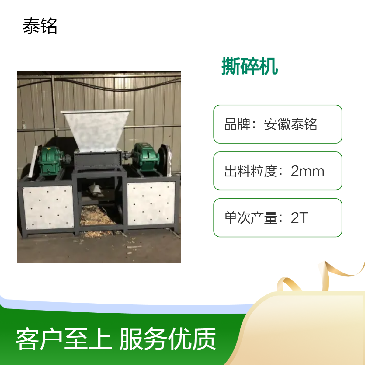 泰铭 供应高硬度物料粉碎机 2T单次产量 精细粉碎设备