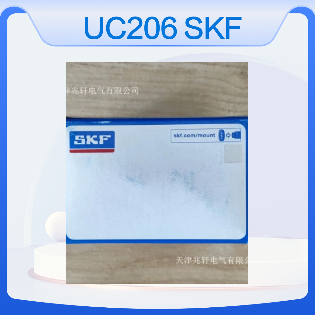 瑞典SKF进口轴承UC206外球面球轴承UC 206原装正品
