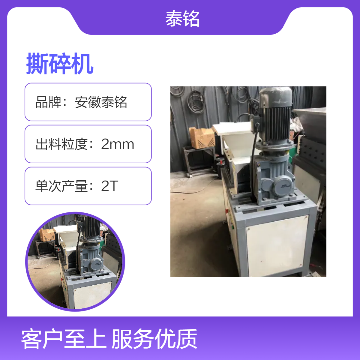 泰铭 供应4000W高效粉碎机 2mm细度工业碎料机