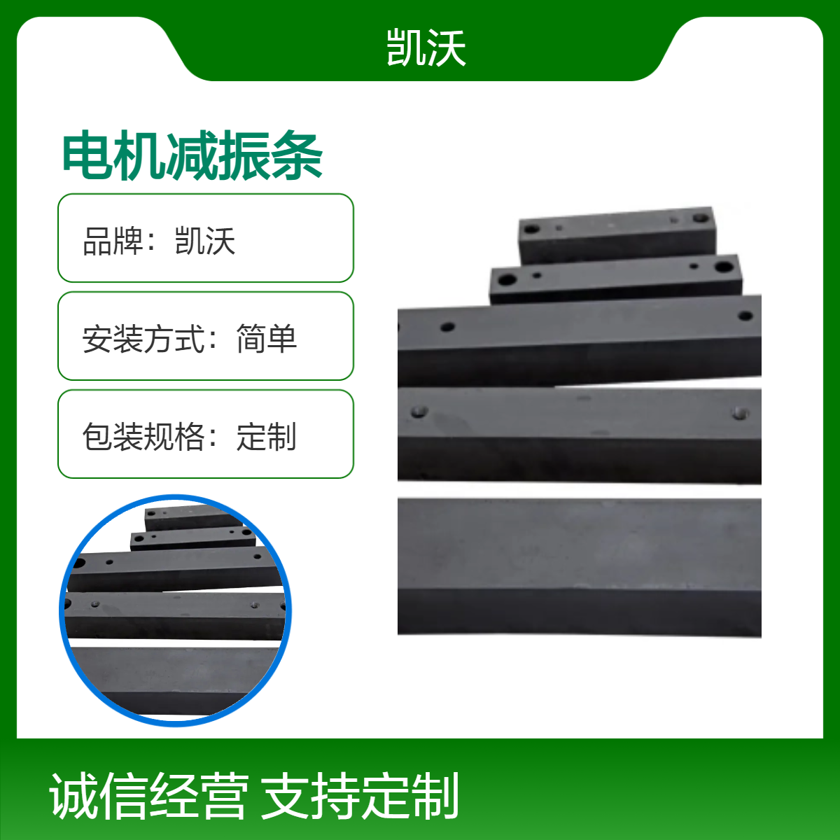 凯沃橡胶电机减振条 DSM132S DSM60M DSM80L DSM225S 等