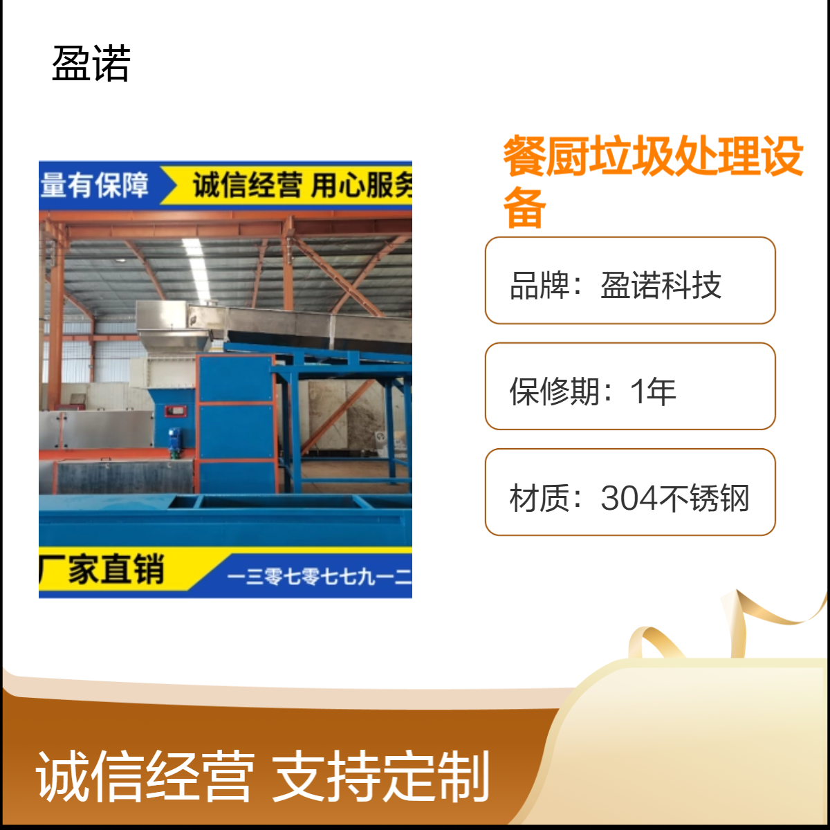 高效餐厨垃圾处理设备 20吨挤压脱水机 4500W大功率处理设备