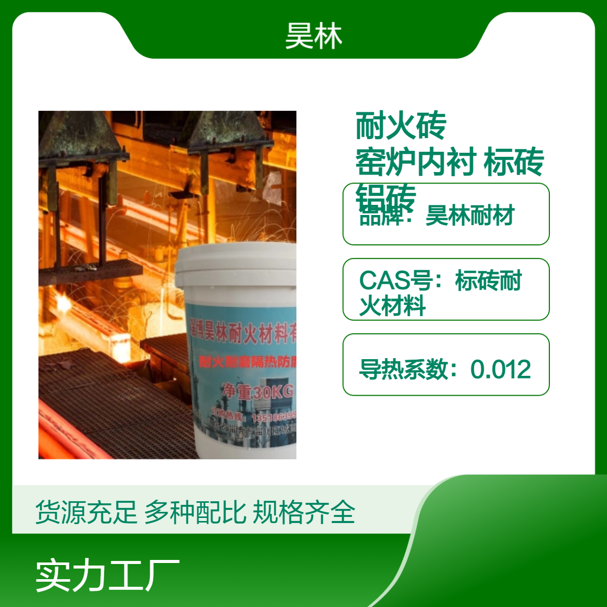 窑炉耐火砖 高温窑炉内衬 昊林耐材 窑车高铝标砖 炉膛高铝砖