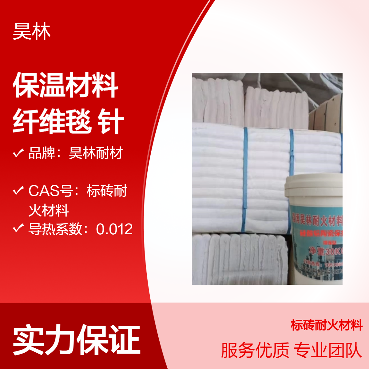 氧化铝保温材料 昊林耐材 多晶莫来石纤维毯 1600度保温针刺毡