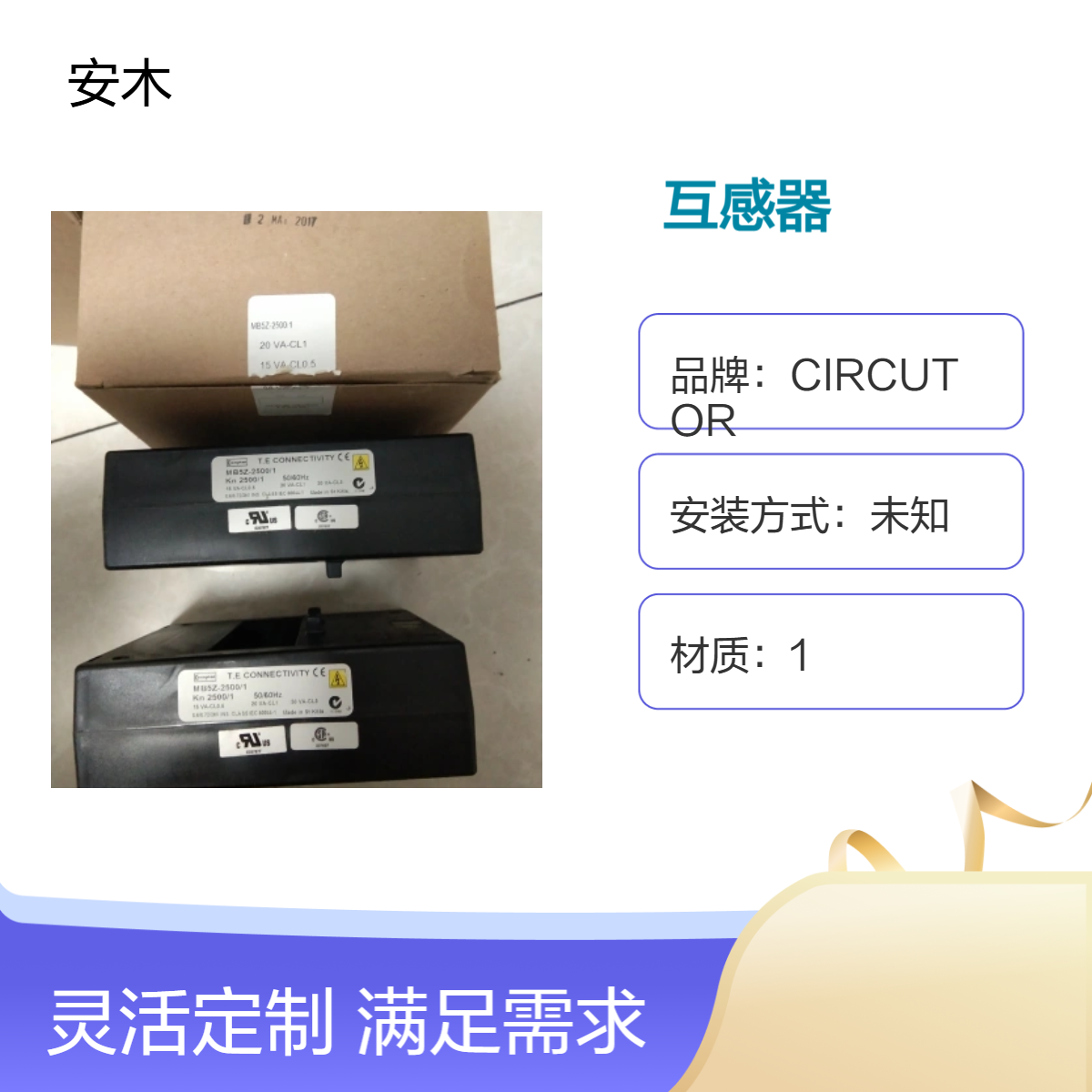 T.E CONNECTIVITY互感器 10A 240V高精度电流互感器 适配广泛电器设备