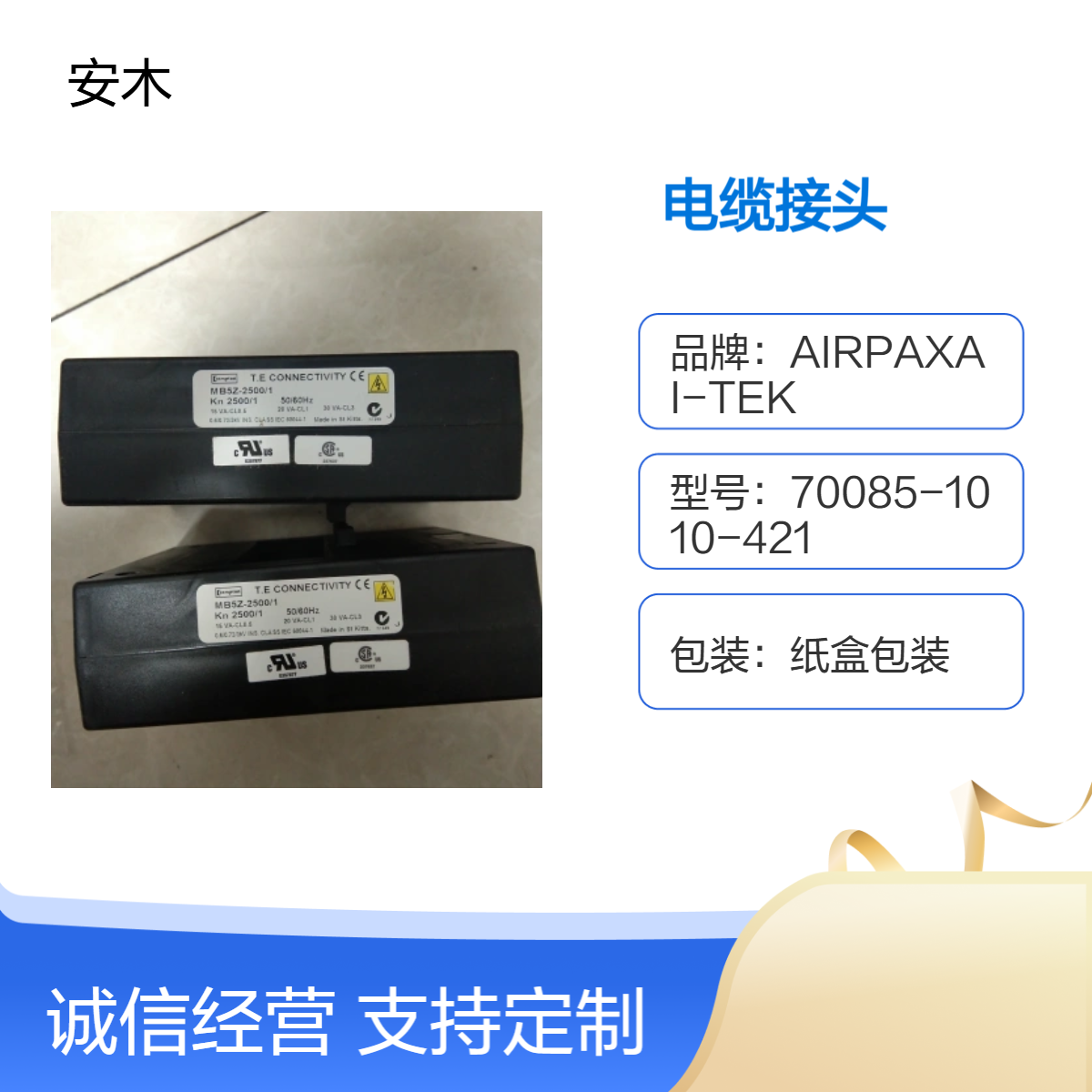 T.E CONNECTIVITY电缆接头 T.E CONNECTIVITY光纤连接器