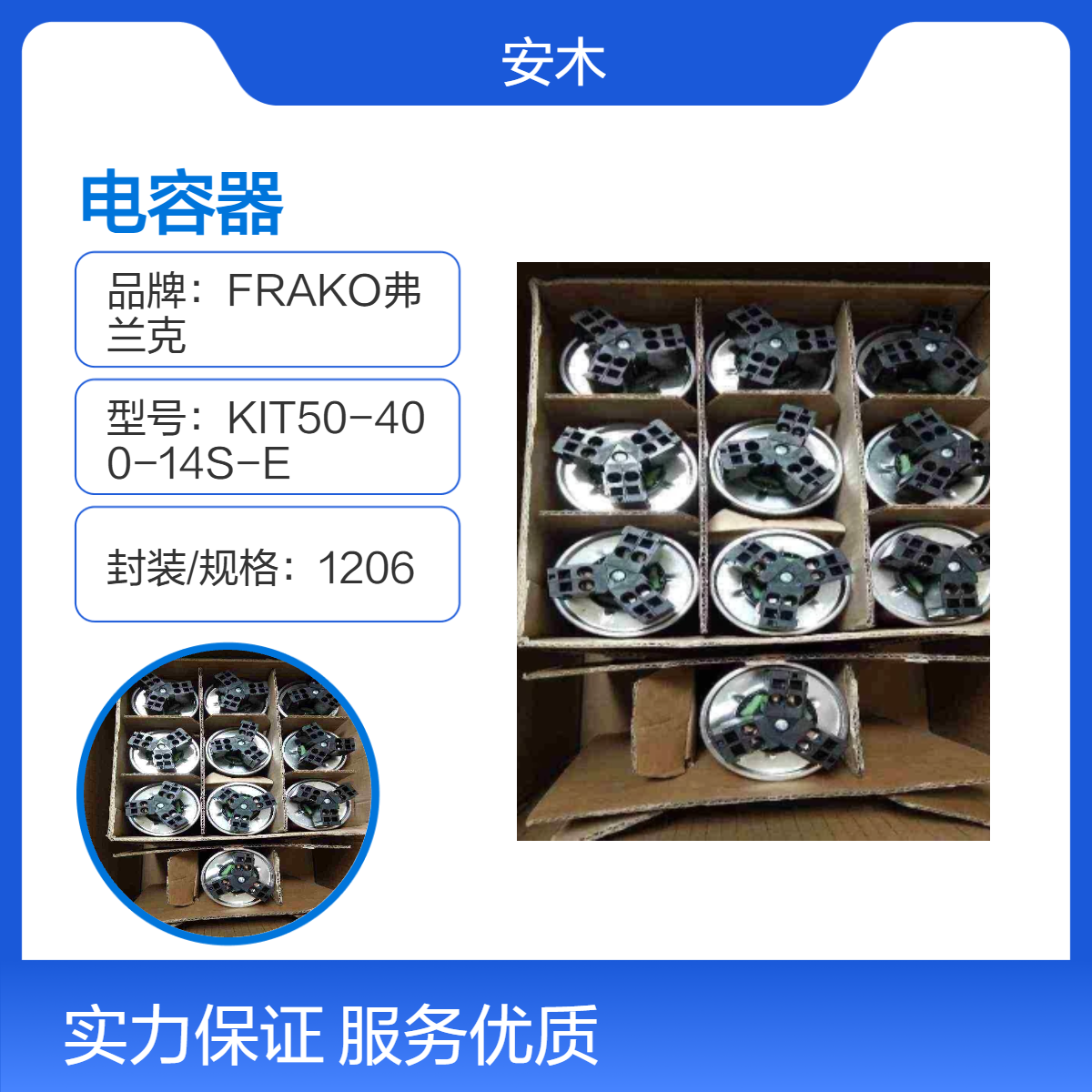 德国FRAKO电容器LKT12.1-440-DL 3x66.3uF 12.1KVAR 金米勒电容
