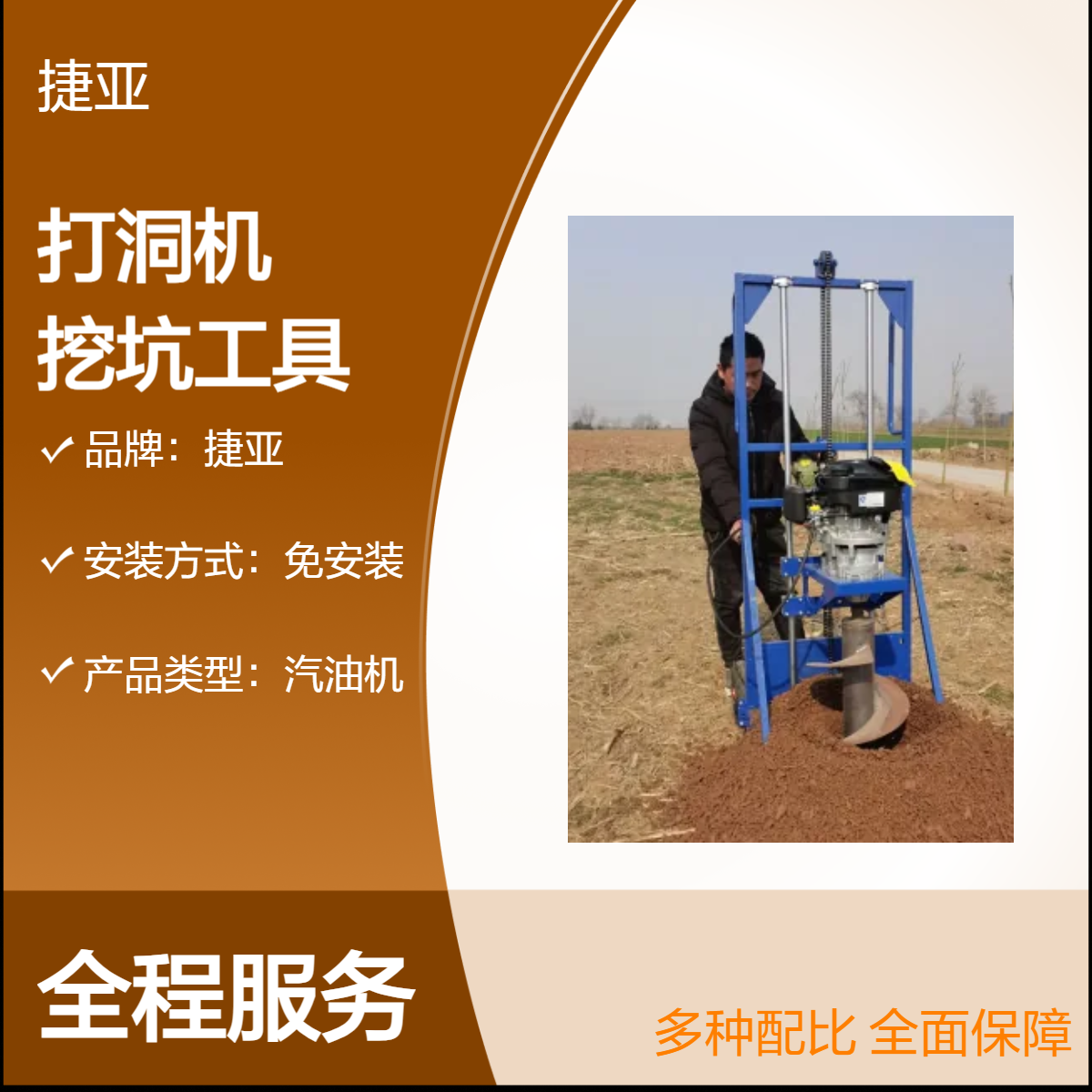 捷亚 手推架子款地下光伏桩立柱打洞机 225cc电力工程路下挖坑钻具