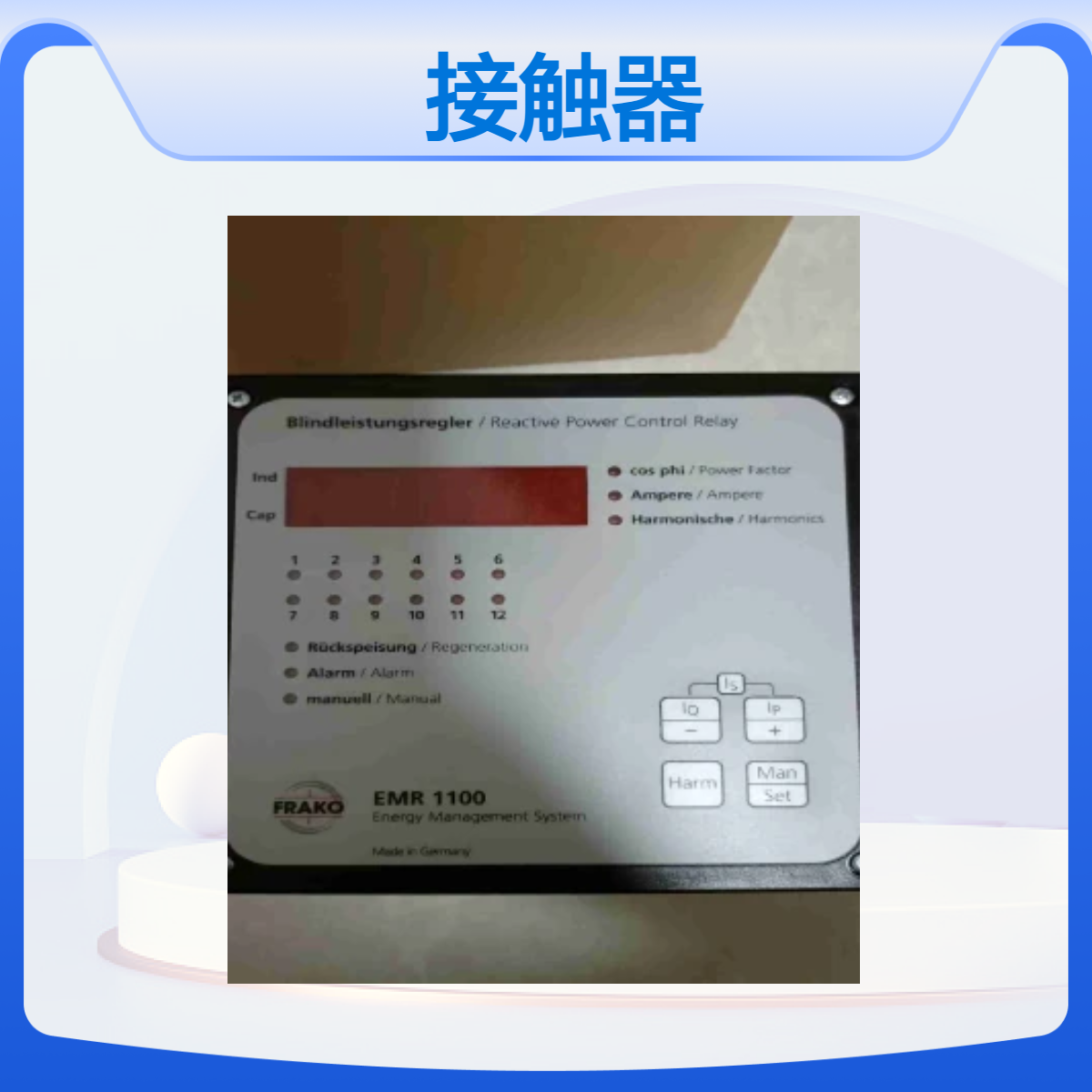 FRAKO接触器K3-62K00 FRAKO功率因素表EMR1100