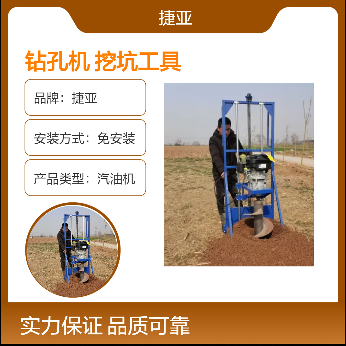 捷亚 人工电力工程地下栽杆钻孔机 225cc管轴连接路下挖坑打眼工具