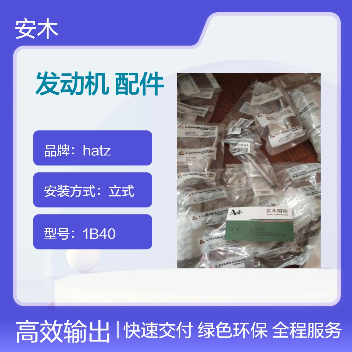 意大利隆巴帝尼LOMBARDINI发动机及配件LDW2004,15LD440,15LD350