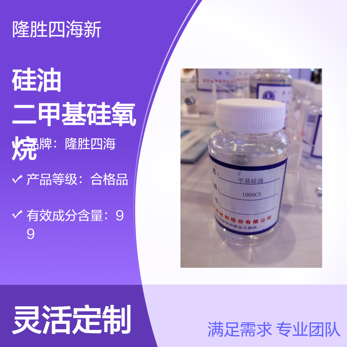 四海 食品级硅油 聚二甲基硅氧烷 无色透明液体 多种粘度 低挥发分