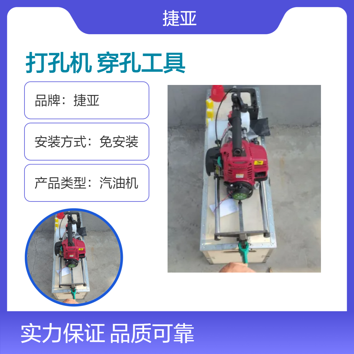 捷亚 手动款山地光伏桩对穿孔钻机 160A螺丝钉立柱穿孔打眼工具