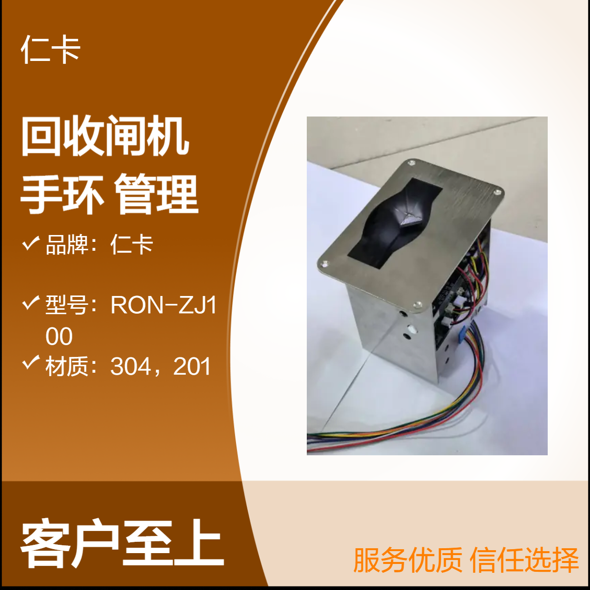 闸机手环回收系统 浴室游泳馆/温泉馆手环发放回收一体管理系统