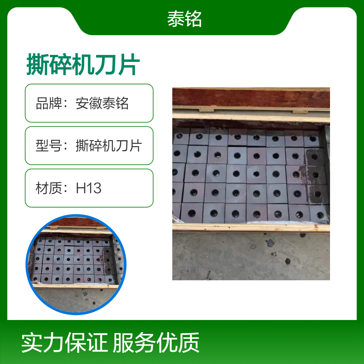 泰铭 供应H13圆形撕碎刀片 60cm长 柄径20cm 适用范围广
