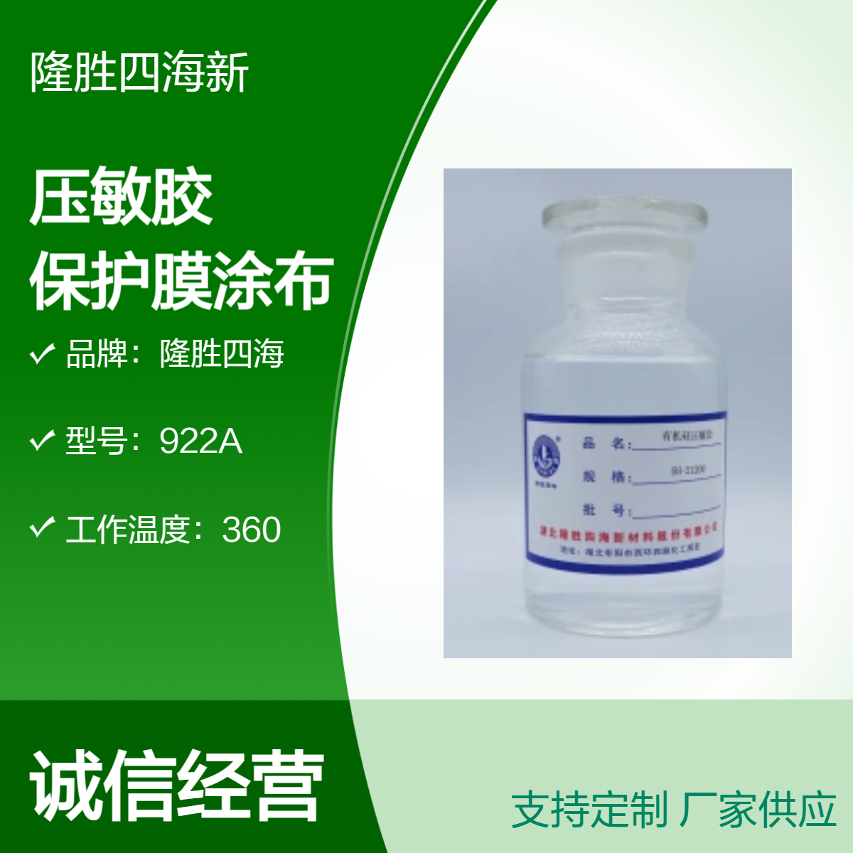 加成型压敏胶 显示屏贴合 用于手机平板电视等显示屏的OCA光学胶