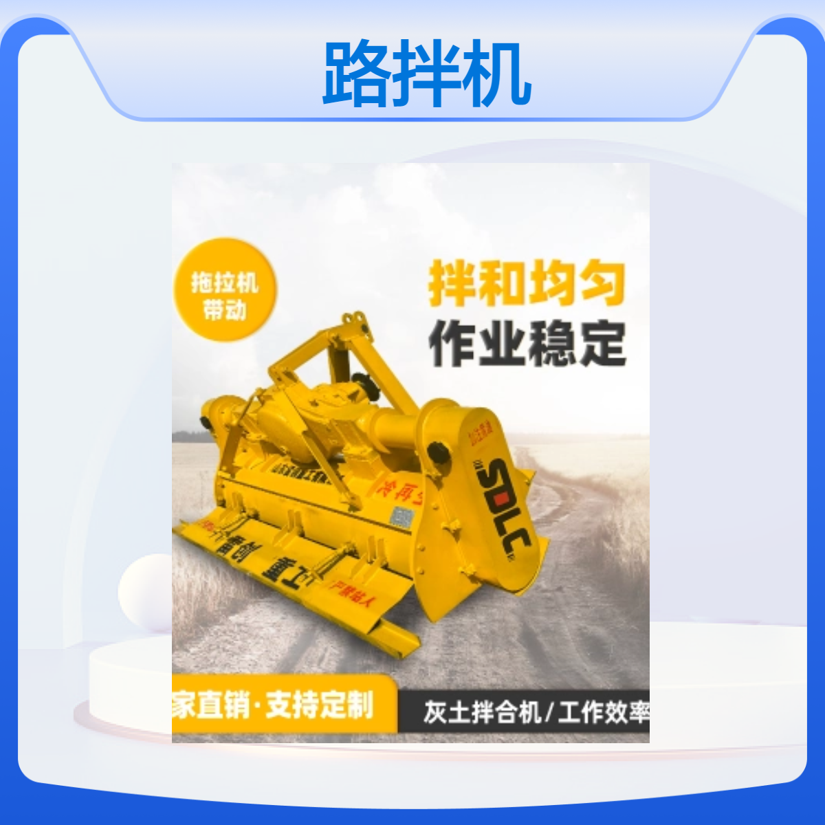 雷创1800型路拌机 加装链条涨紧轮 配拖拉机 柴油动力 坚固耐用