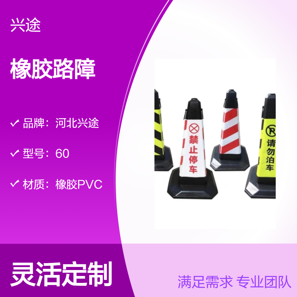 90高高速警示反光路锥 加厚加大底座塑料反光锥 橡胶70cm方锥不易变