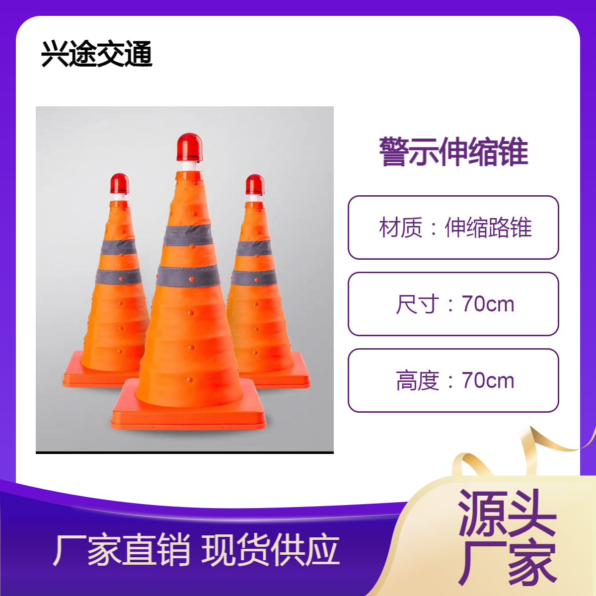 兴途交通 伸缩路锥 橘色牛津布反光锥 市政阻车警示方锥 易收藏折叠锥