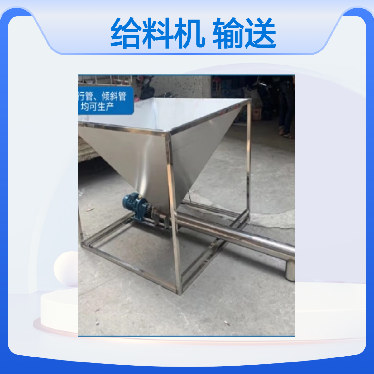 圣之源1.1kW高效给料输送设备 加料机移动式螺旋