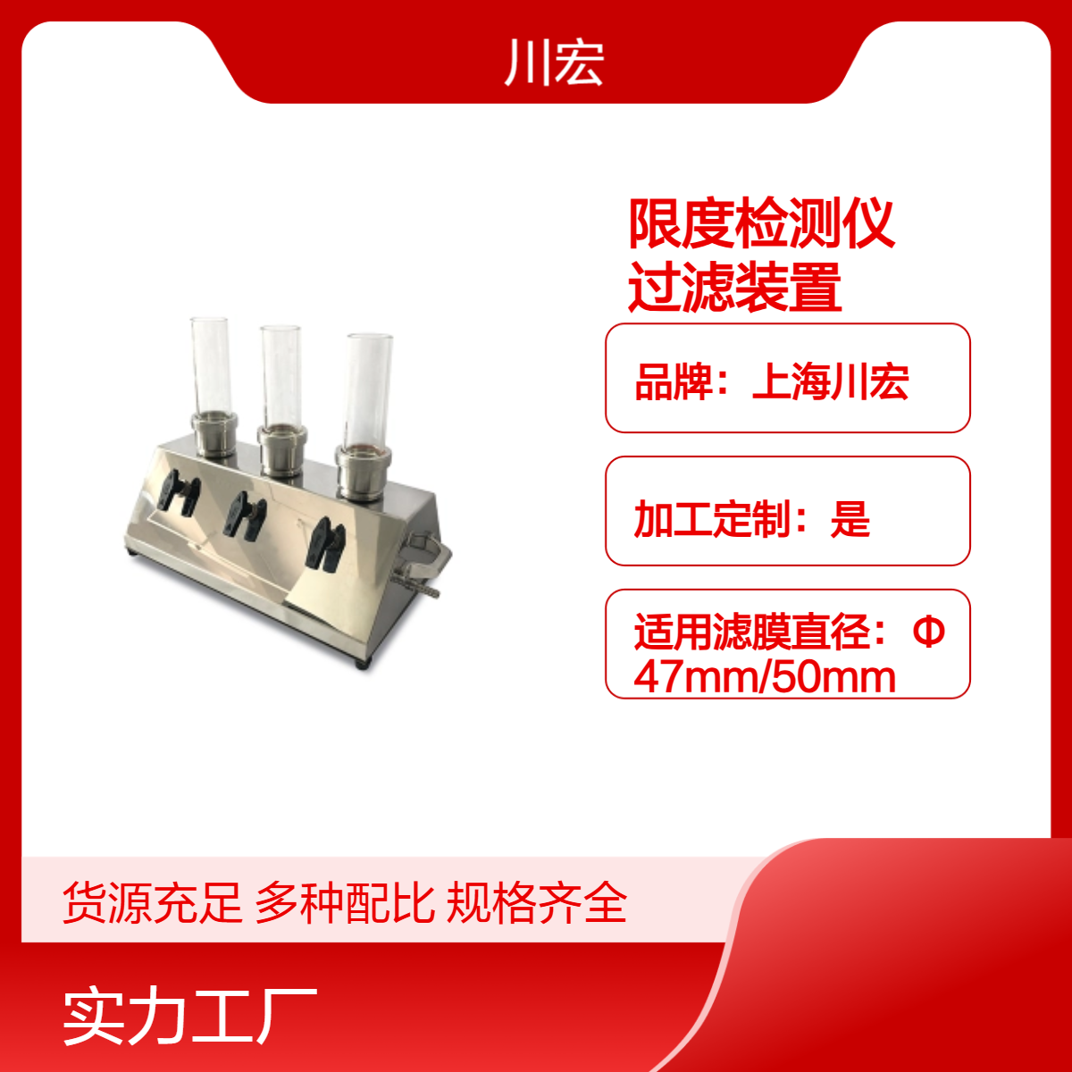 纯化水微生物限度检测仪 CYW-300B 三联薄膜过滤装置