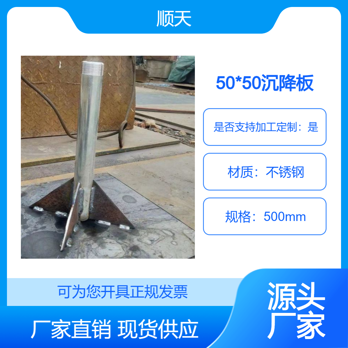 50*50沉降板精选型号 规格全面 质量严格把控 发货无忧