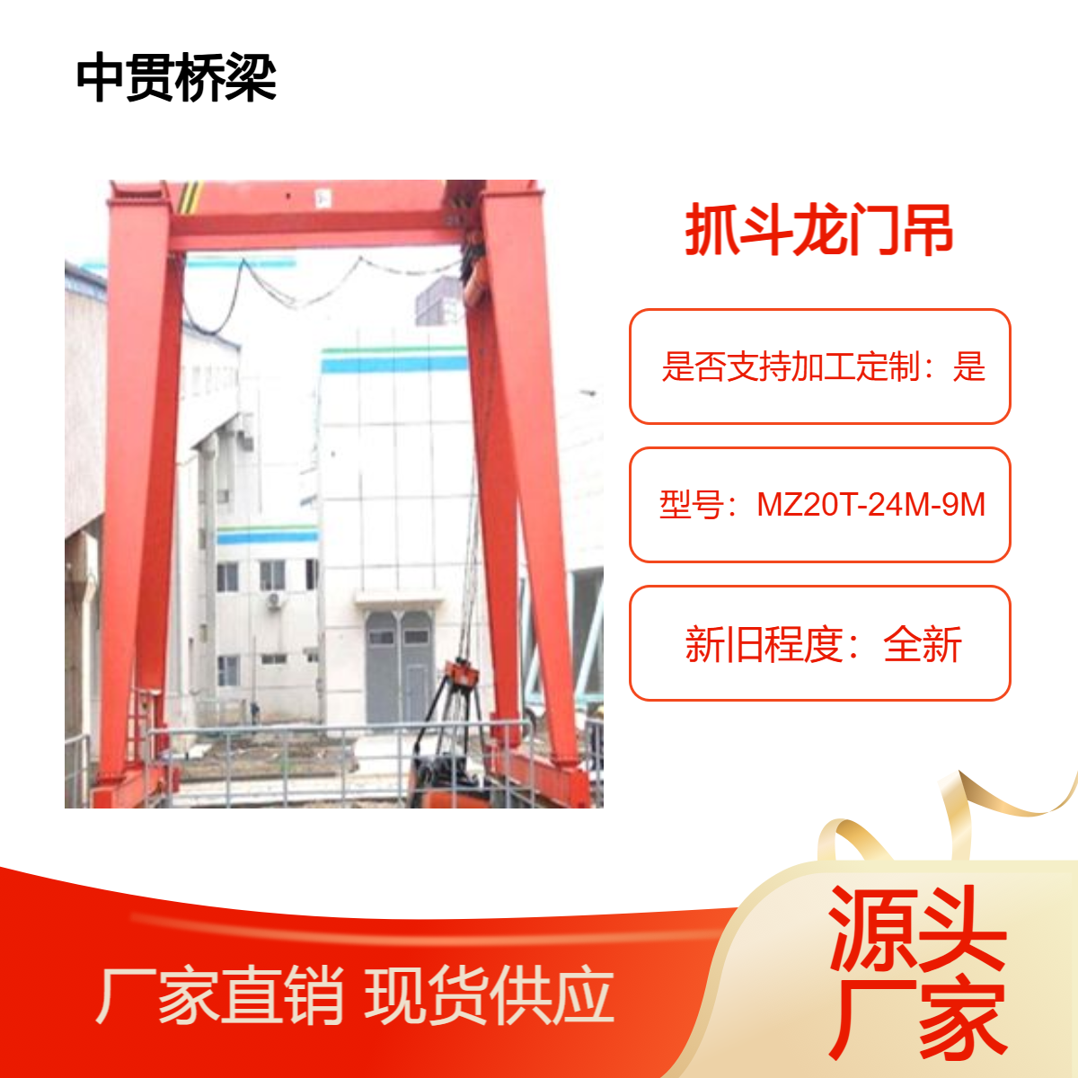 20吨抓斗龙门吊可按需定制 MZ型双主梁门式起重机规格齐全运行平稳