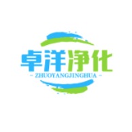 吉林省卓洋净化科技有限公司