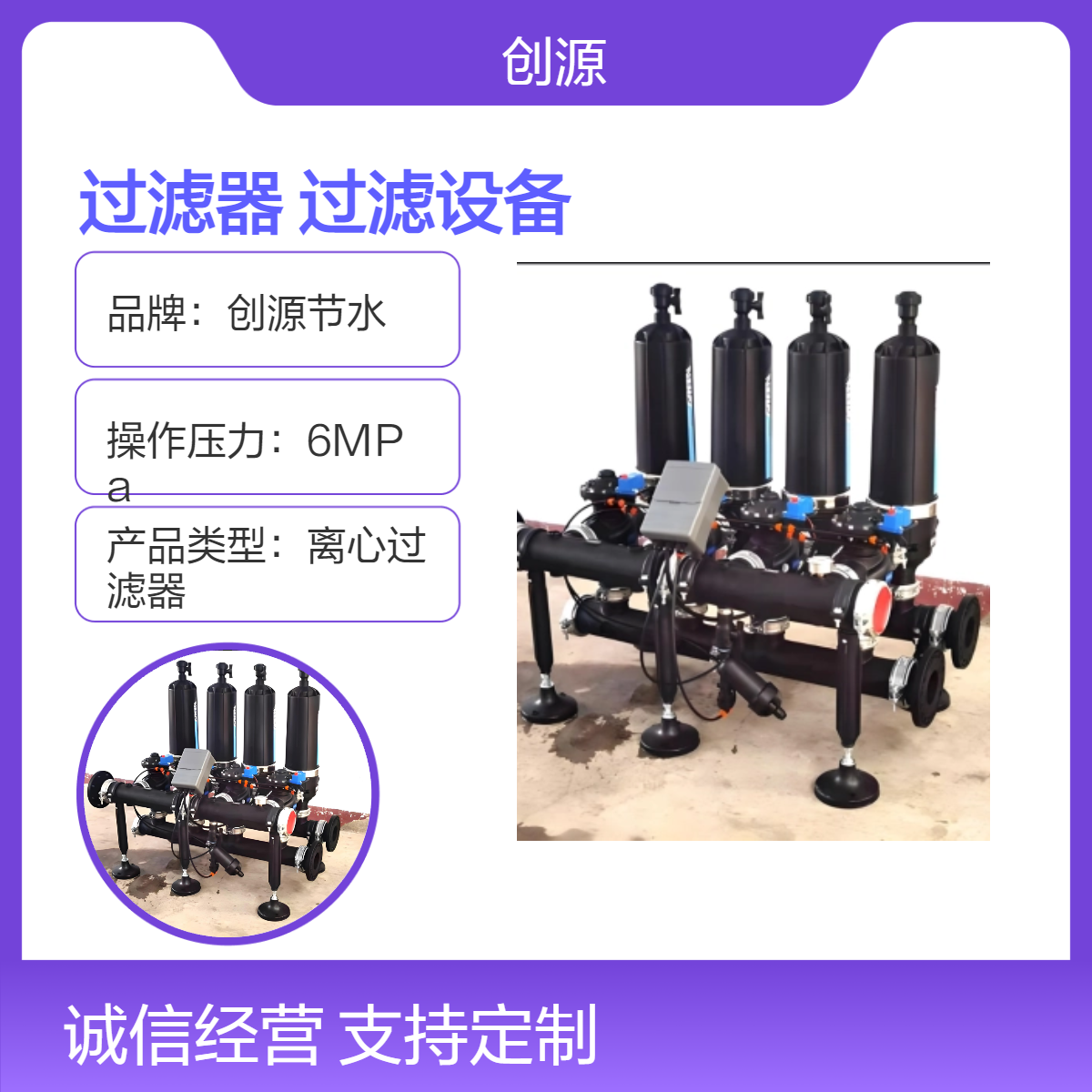 创源节水农业专用63mm管径压力差过滤器380V