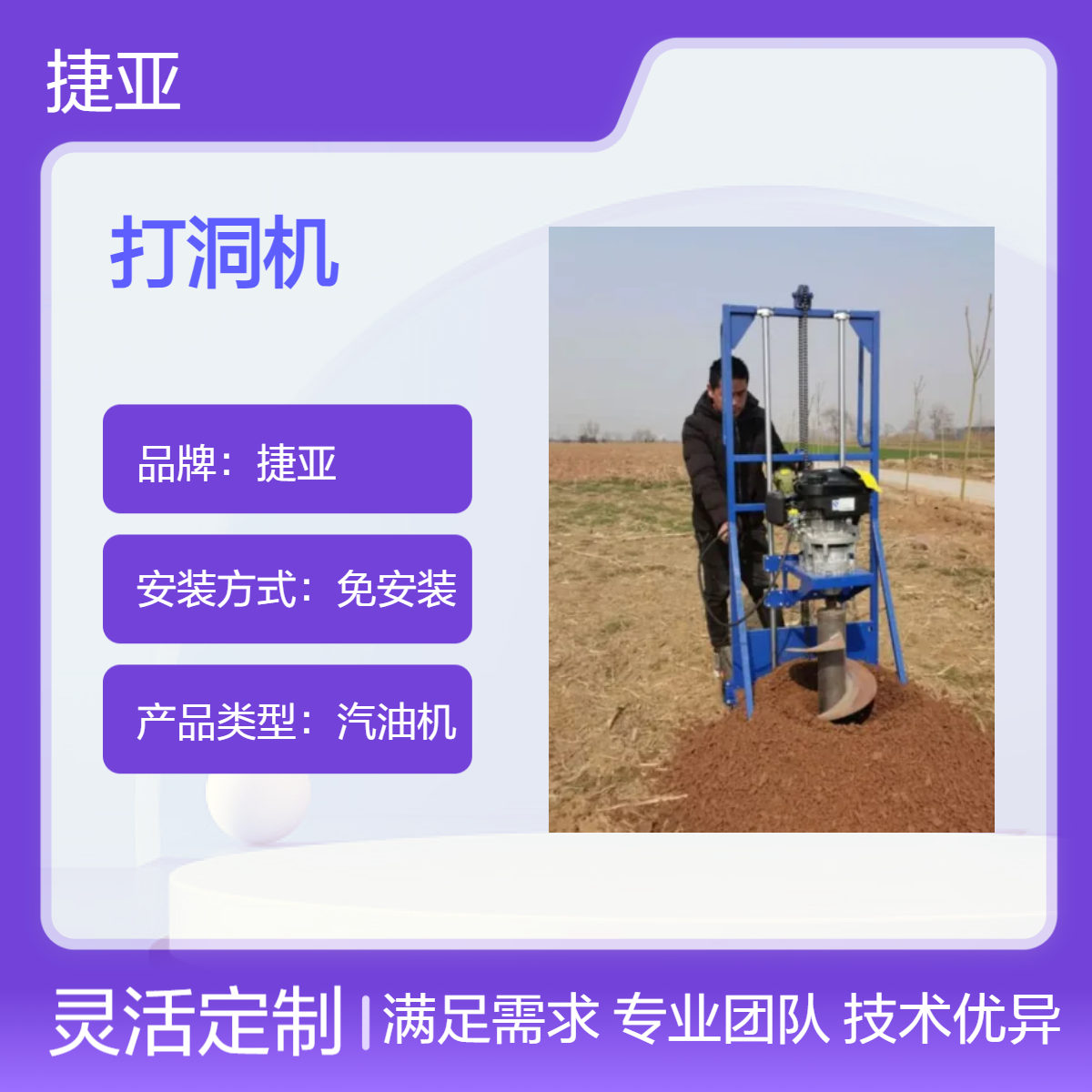 手拉启动式地下光伏栽杆钻孔机 捷亚 225cc多功能路下挖坑打洞工具