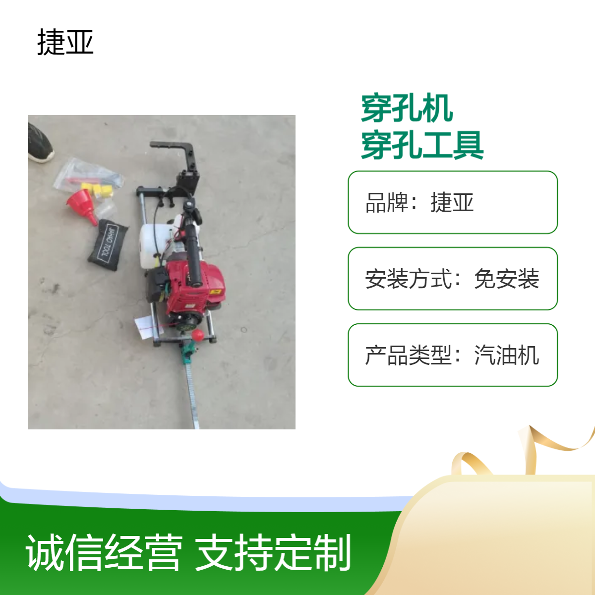 捷亚 人工手动款光伏地桩对穿孔钻机 160A螺旋立柱穿孔工具