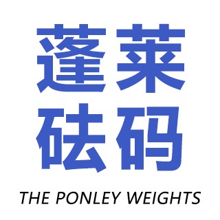 烟台蓬莱区固铂锐特衡器有限公司