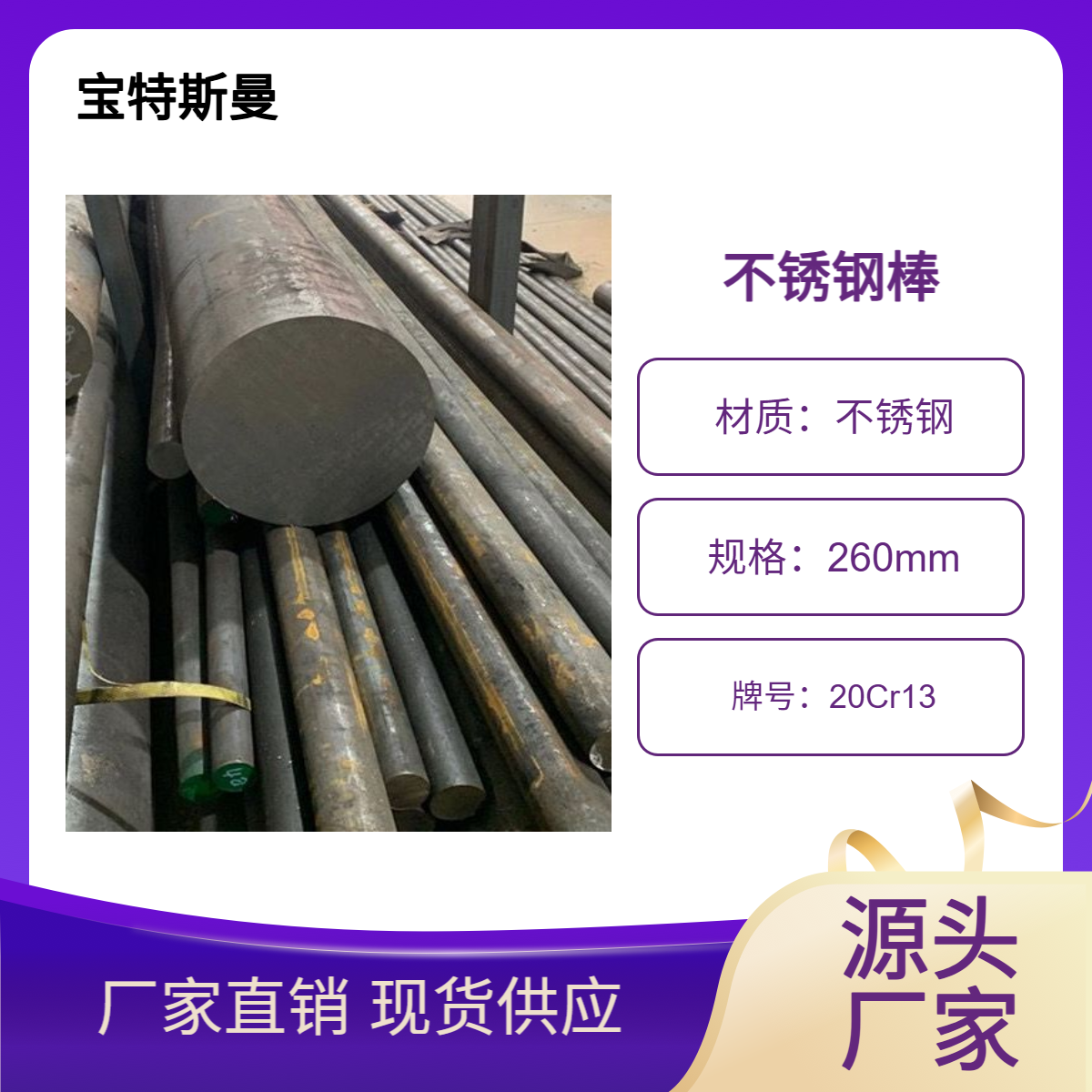 20Cr13圆钢 不锈钢钢棒 黑皮棒材 可定做光亮棒 厂家
