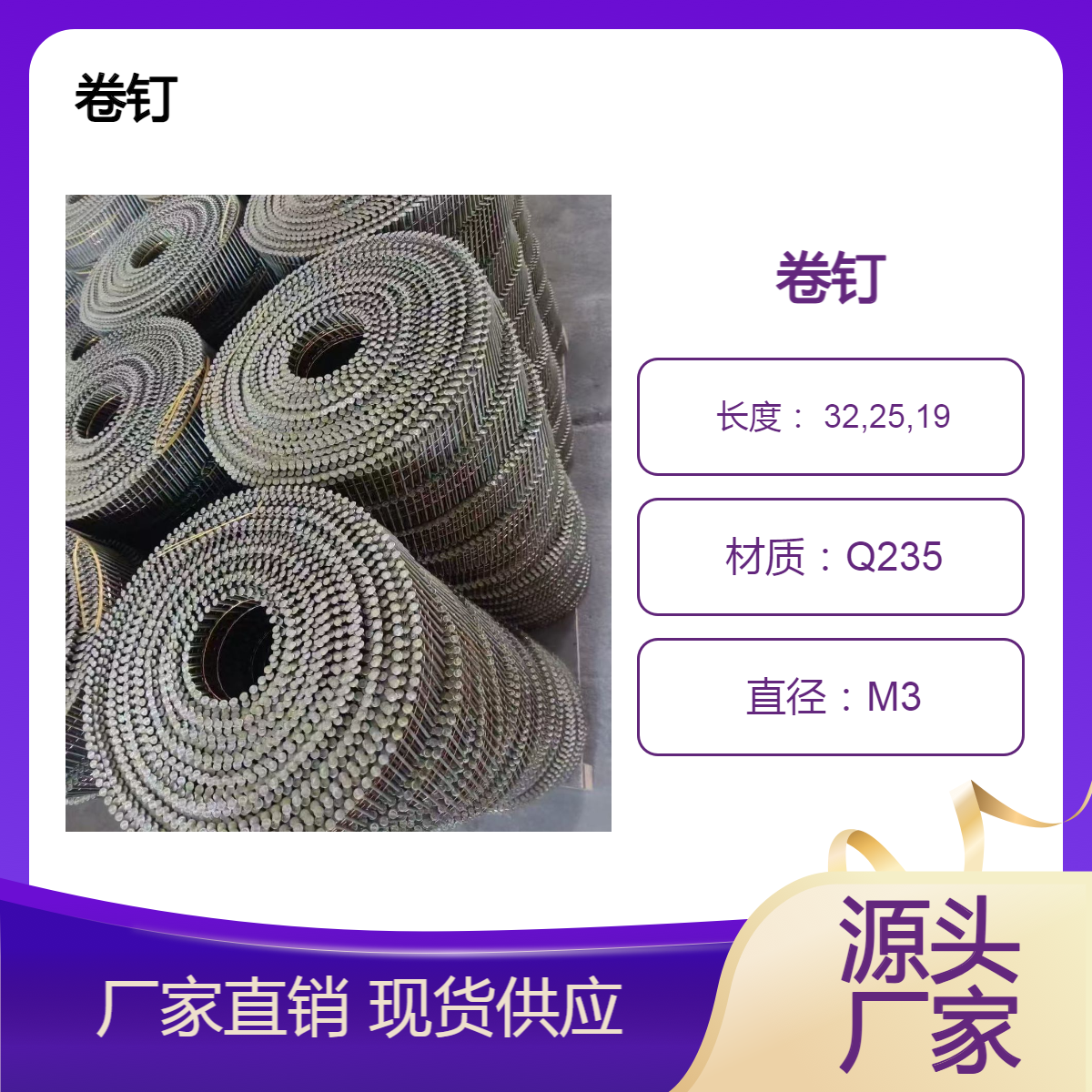 防锈气动钢排钉 广用于建筑施工镀锌工艺耐腐蚀 卷钉系类 螺纹连排钉