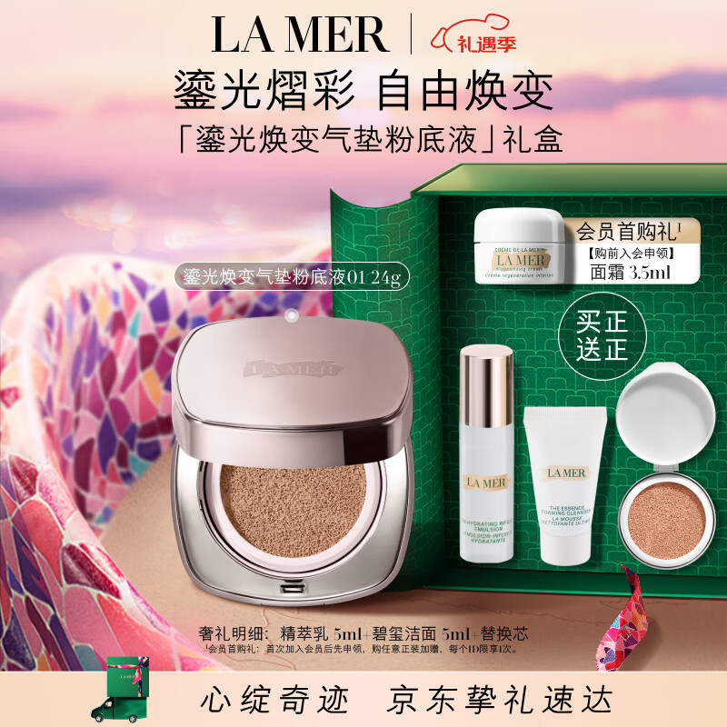 杭州海蓝之谜 总代理商 15067106445（LAMER）福建福州泉州