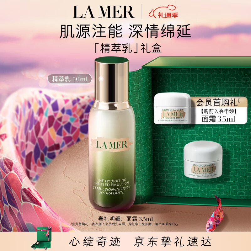 杭州海蓝之谜 总代理商 15067106445（LAMER）湖北武汉总代理商