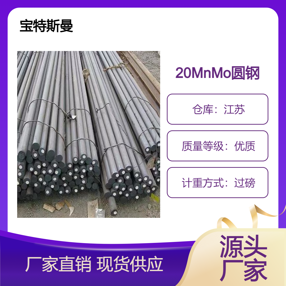 20MnMo低合金高强度圆钢 锻钢件可切割加工 零售