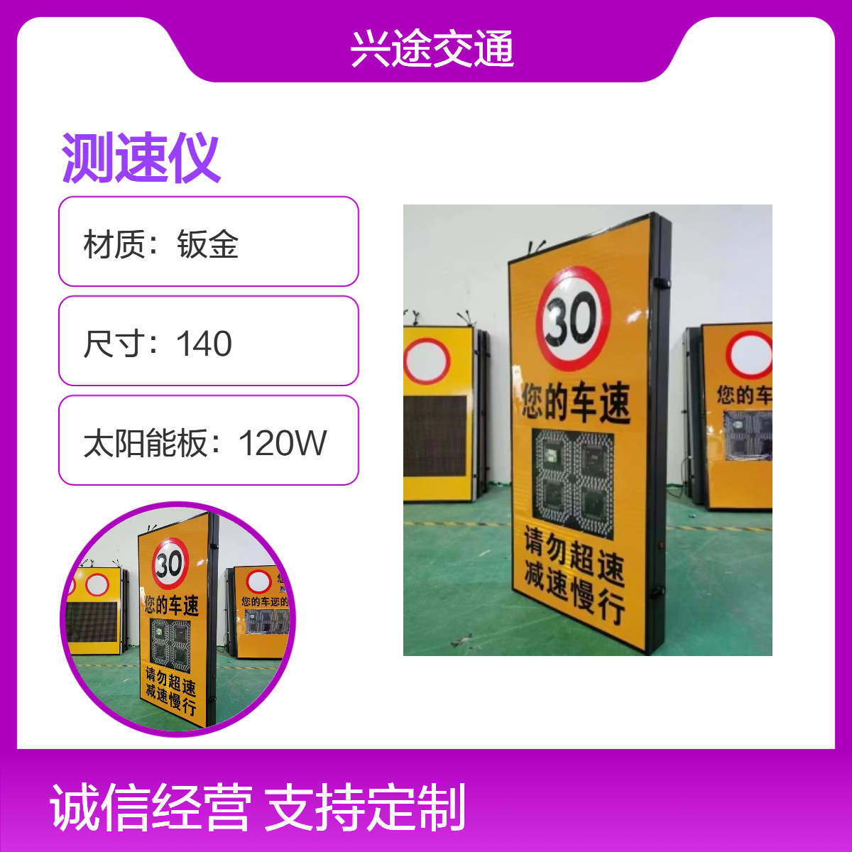 太阳能雷达测速仪 抓拍系统车速显示屏 园区车辆抓拍反馈仪 云台测速